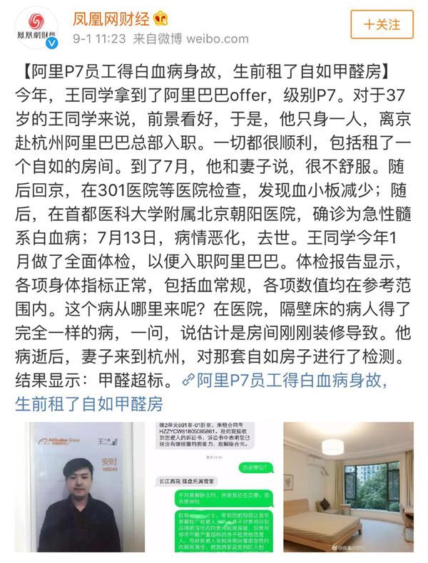 裝修污染又雙叒叕起波瀾？！說到底還是油漆危(圖1)