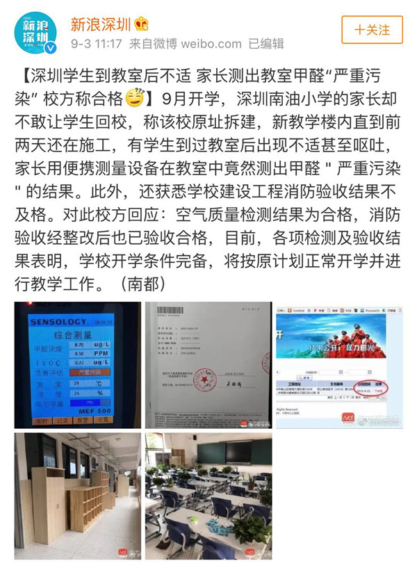 裝修污染又雙叒叕起波瀾？！說到底還是油漆危(圖2)