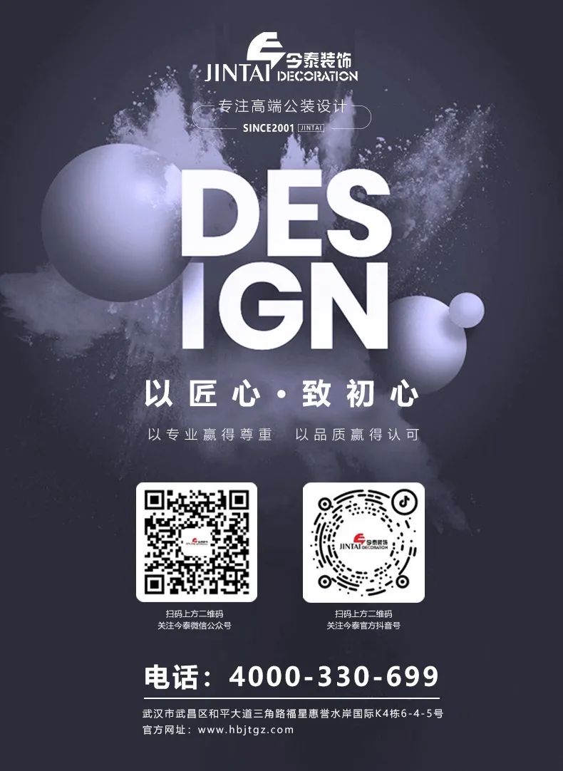 【干貨分享】辦公室裝修小白必看，辦公室裝修流程詳解，純干貨?。。?圖2)