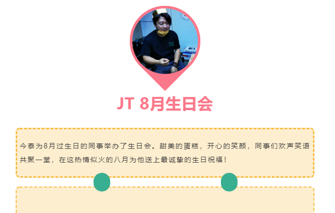 今泰大家庭，員工生日會(huì)，收獲無(wú)限快樂(lè)~(圖2)